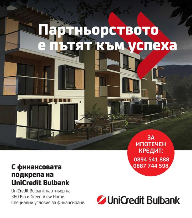 Продава се Многостаен апартамент в с. Иваняне, Област София-град - 165 кв.м за 1800 €/кв.м - Снимка #2