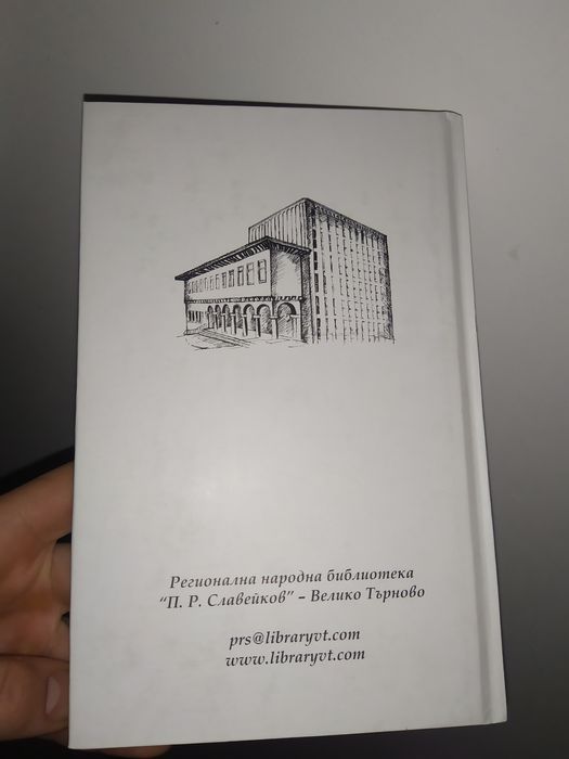 Иван Шишман (Драма)