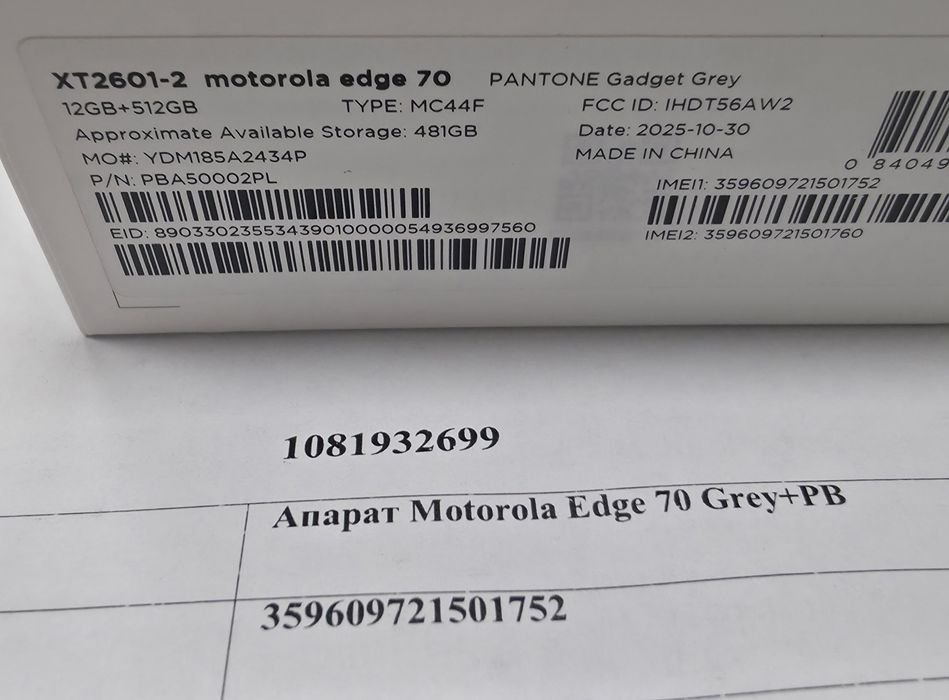 ЗАПЕЧАТАН 512GB Motorola Edge 70 5G Гаранция A1 2028г. Gadget Grey