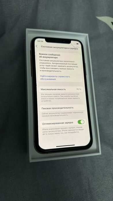 Айфон ХС золотой