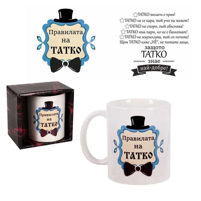 Домашни потреби-порцеланова чаша 7лв -300мл,8.5мл