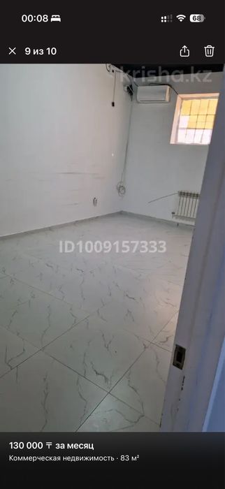 Помешение аренда