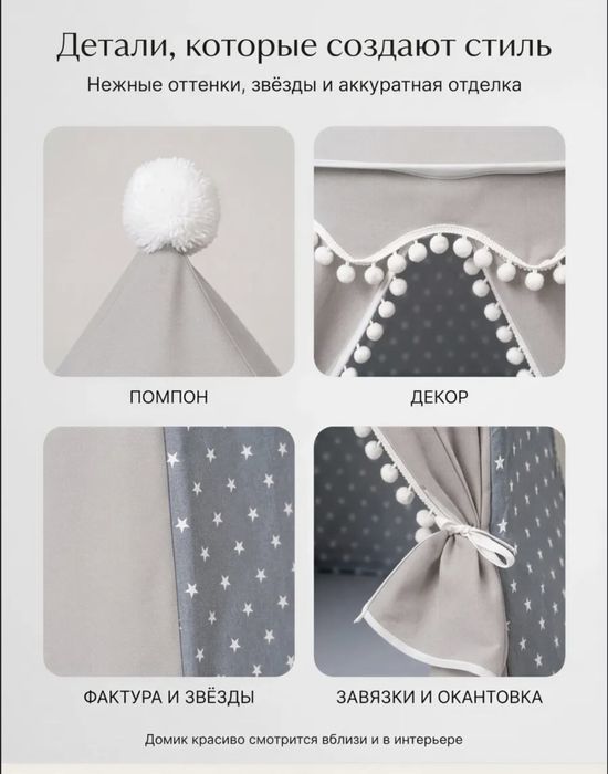 Детская палатка с ковриком