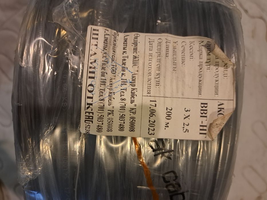 Ввг нг 3*2.5 гост 620тг