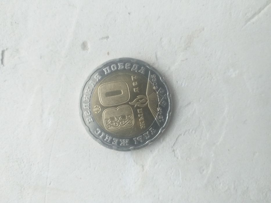 200   тенге тиын