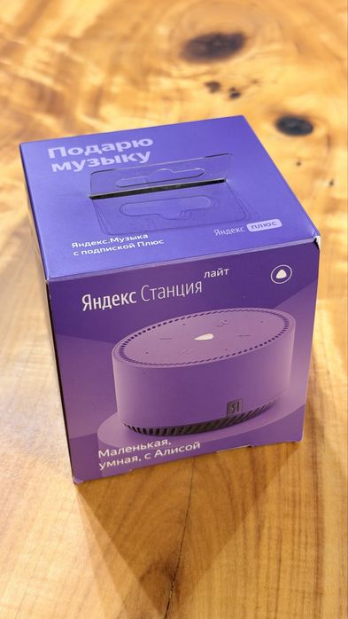 Яндекс станция Алиса Лайт