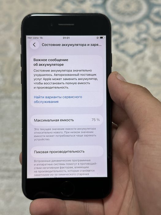 Айфон СЕ 2022 iPhoen se ИДЕАЛ