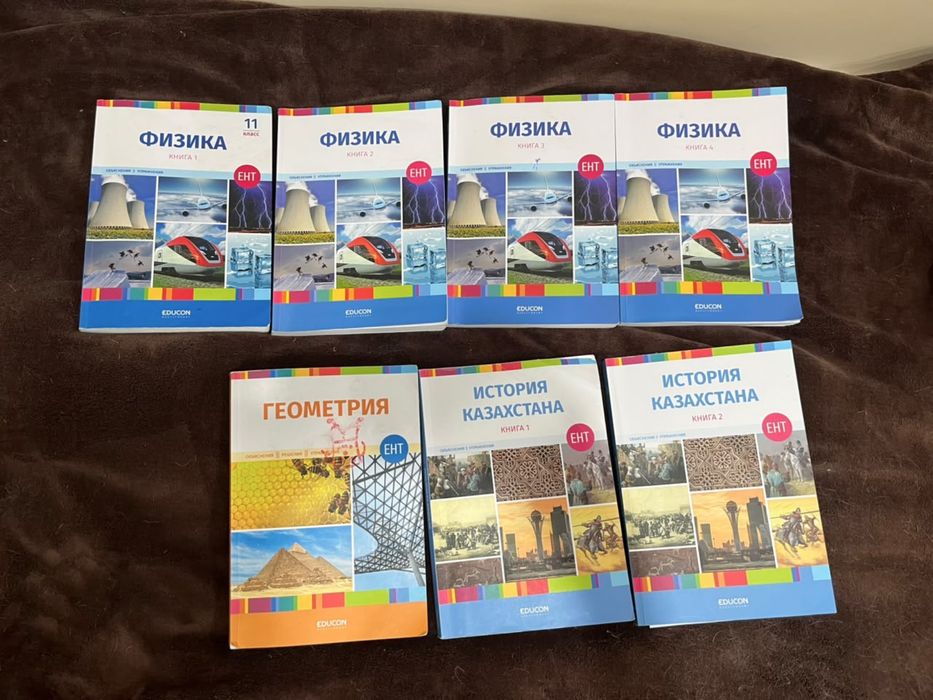 Книги для подготовке к ЕНТ