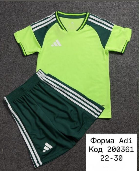 Форма футбольна -взрослая ,детская.