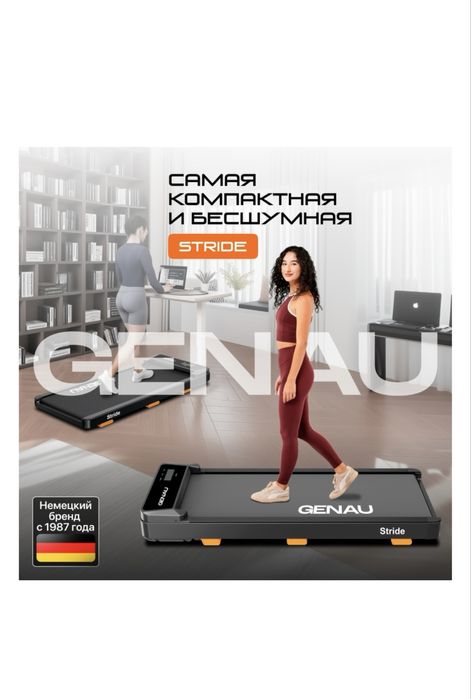 Беговая дорожка и виброплатформу