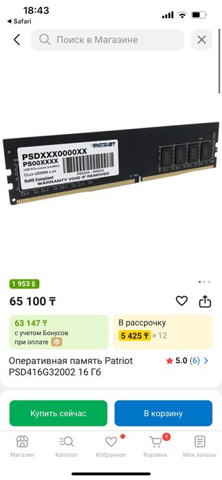 Продам две плашки ОЗУ по 8 гб