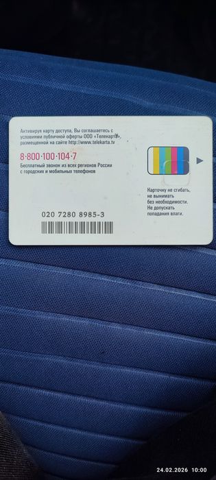 Продам тюнер с телекартой и позиционер