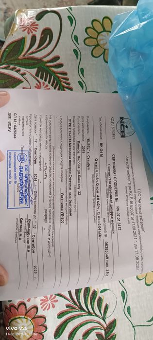 Счетчик для газа