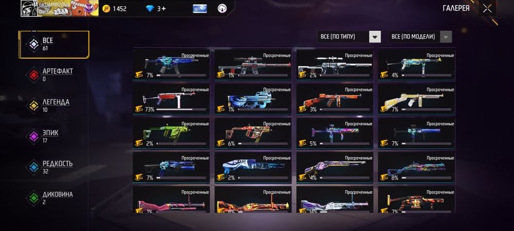 ОПИСАНИЕ

Продам акк ФФ

Привязка:гугл

Пасс:нету

Обмена нету