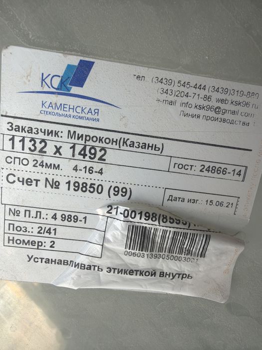 Продам окна пластиковые люкс качества