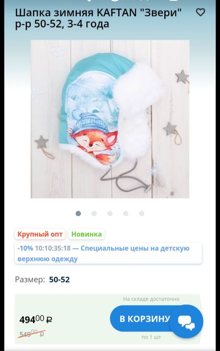 Комплект (куртка, комбинезон,шапка))