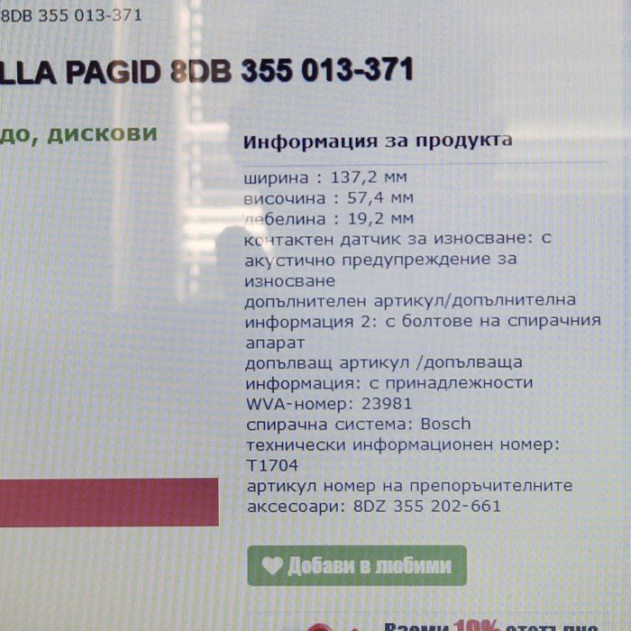 Накладки за опел корсаD,фиат 500P