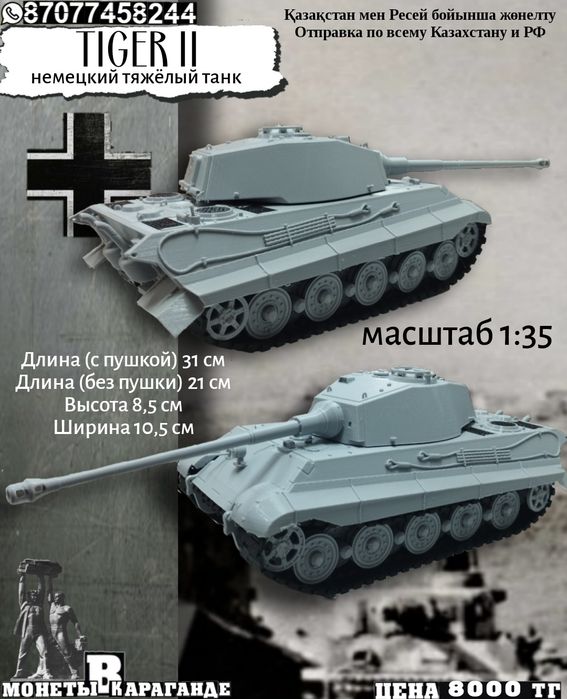 Модели танков 1:35