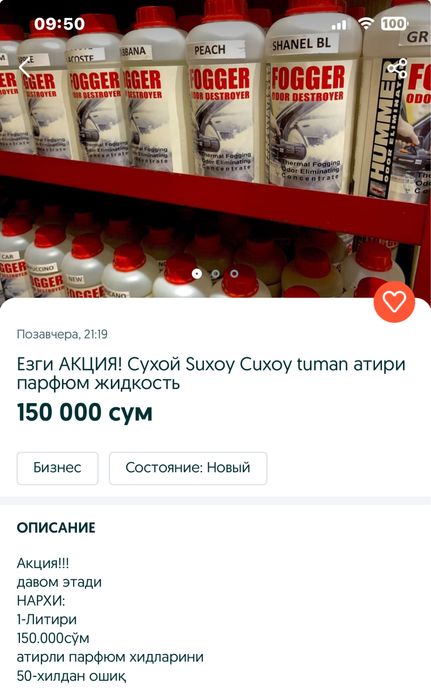 Сухой туман пульт запчасти дым машина Suxoy tuman zapchas