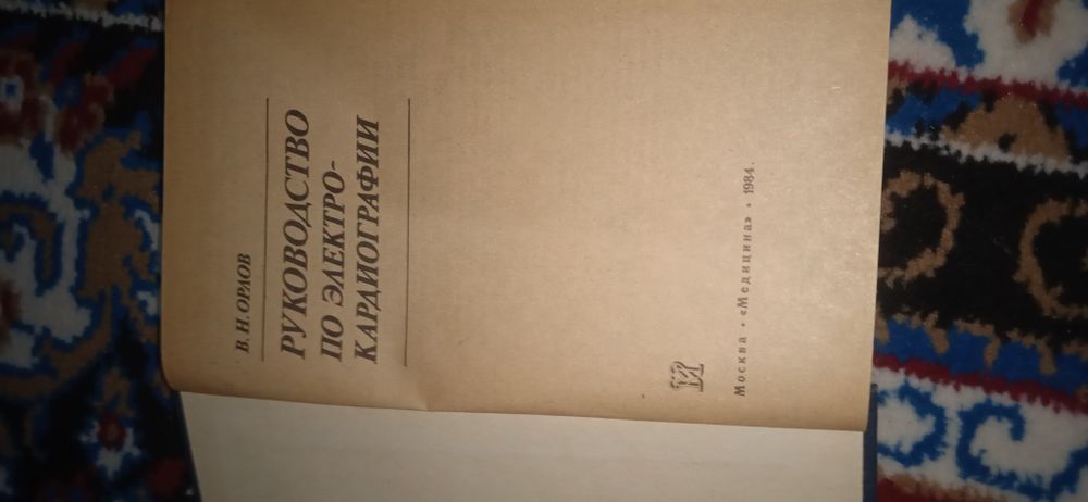 Медицинские книги