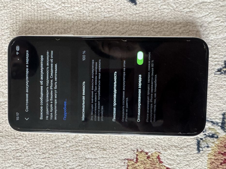 iPhone 11 128Gb обмен бар