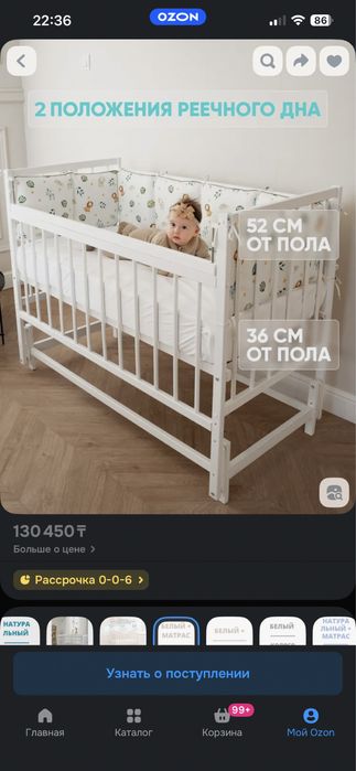 Кроватка с маятником приставная