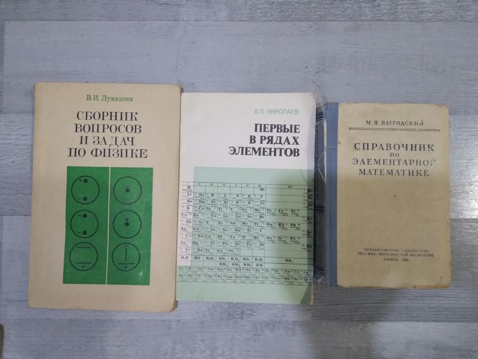 Продаются учебники школьные и дополнительные