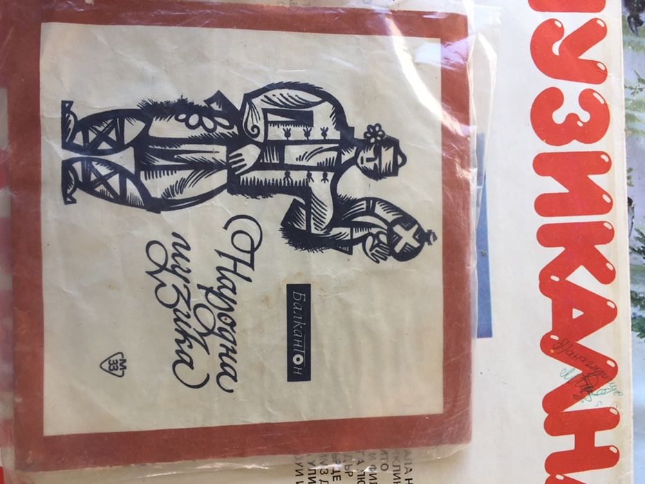 Грамофонни плочи