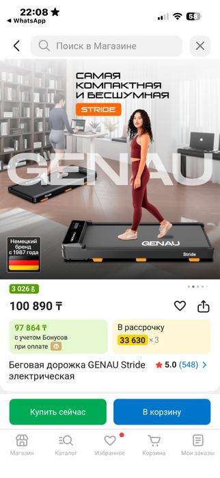 Беговая дорожка GENAU