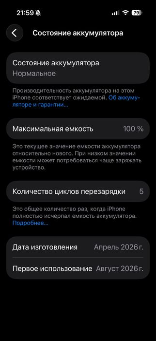 Iphone 17 pro 256гб 5 циклов