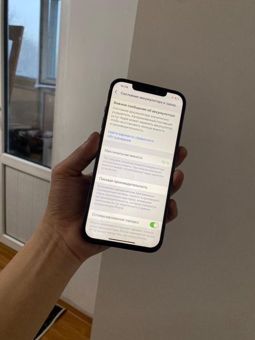 Айфон 12 Про мах 128гб 76%