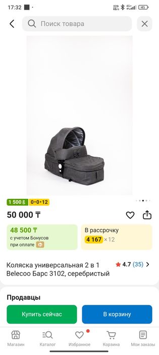 Коляска Барс трансформер