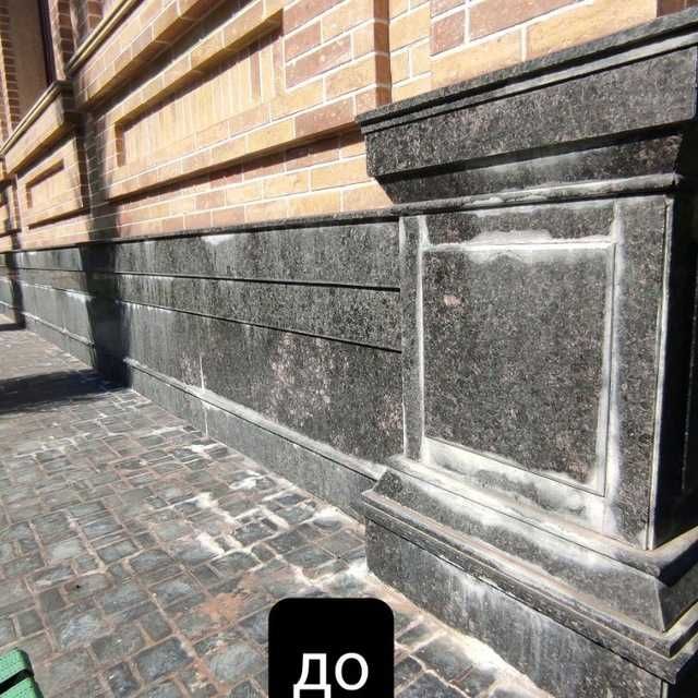 Мойка Чистка Брусчатки