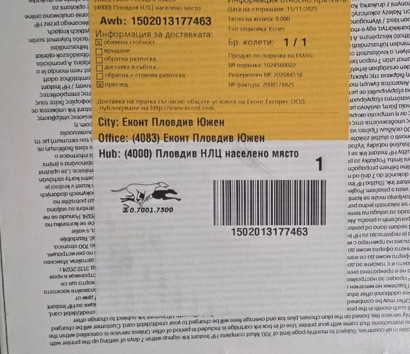 Мултифункционално у-во HP DeskJet 4222e All-in-One 60K29B