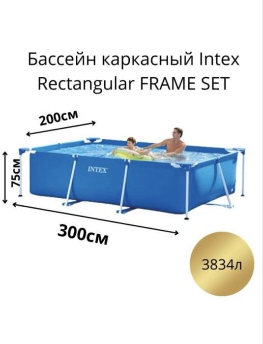 Продается бассейн Intex 2x3 метра