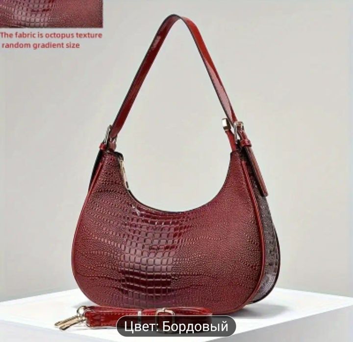 Сумки стильные женские