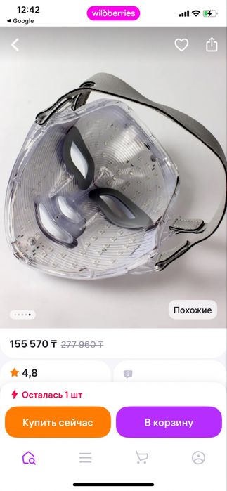 Светодиодная лед маска