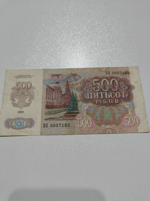 Рубли советские разных номиналов