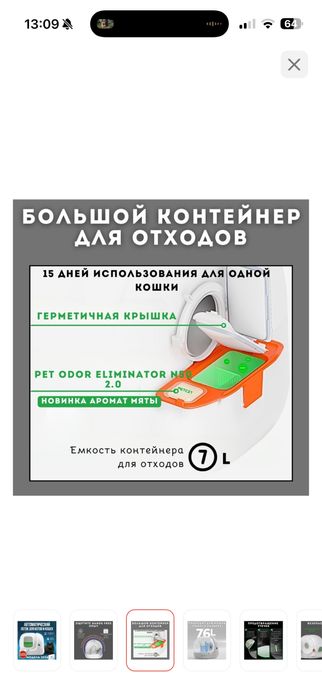 Продам умный лоток