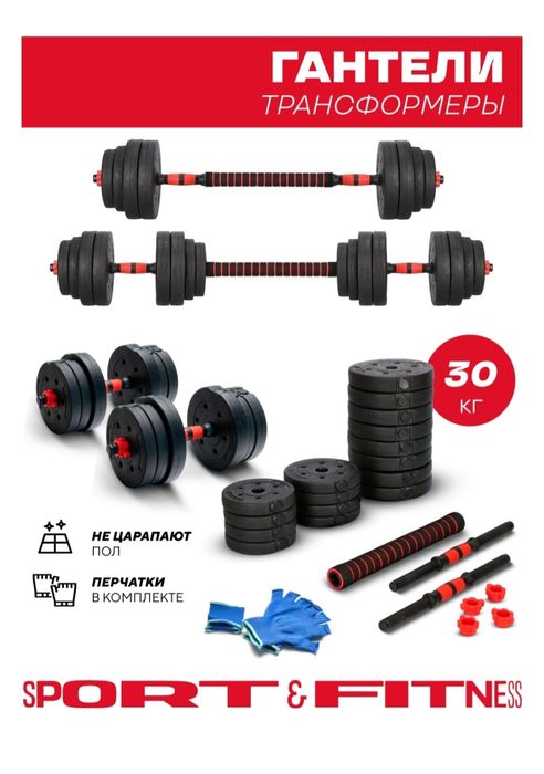 Гантелей.   30кг