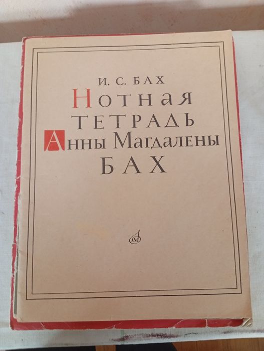 Ноты для фортепиано
