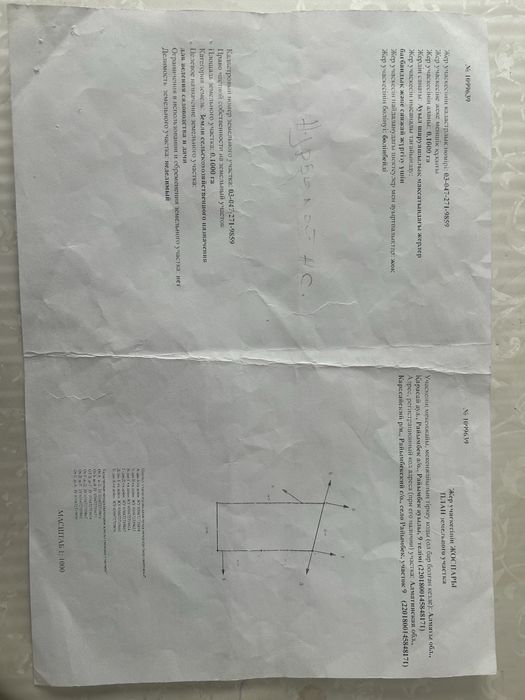 Продам участок поселок Райымбек