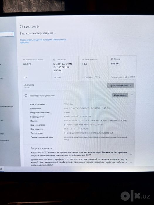 Компьютер сотилади