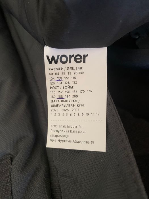 Новая зимняя спецовка