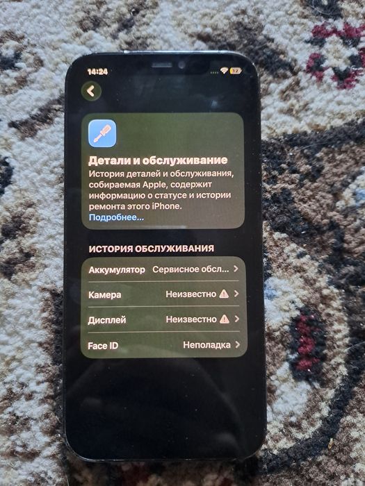 iphone 12 pro / Айфон 12 про