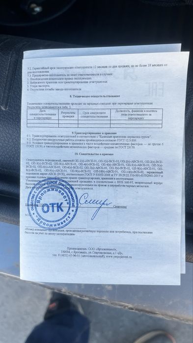 Продам огнетушитель порошковый 2 кг., ОП-2