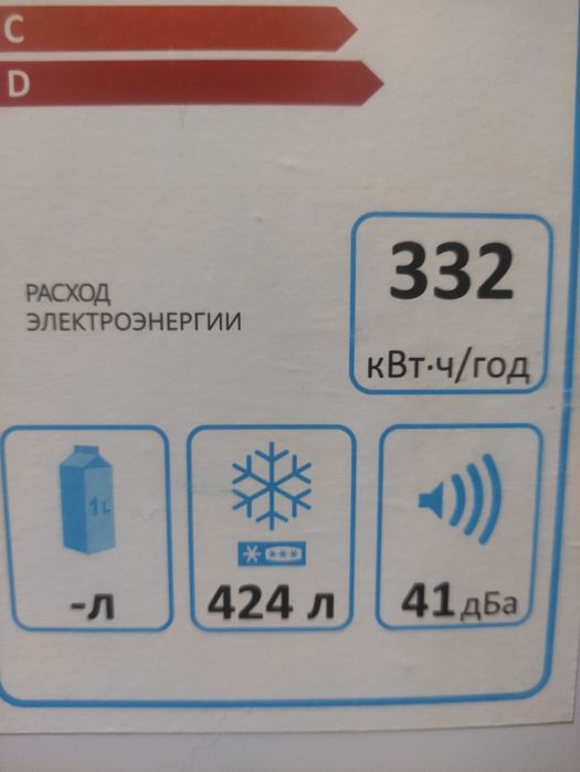 Морозильник Haier