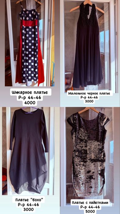 Продам женские вещи