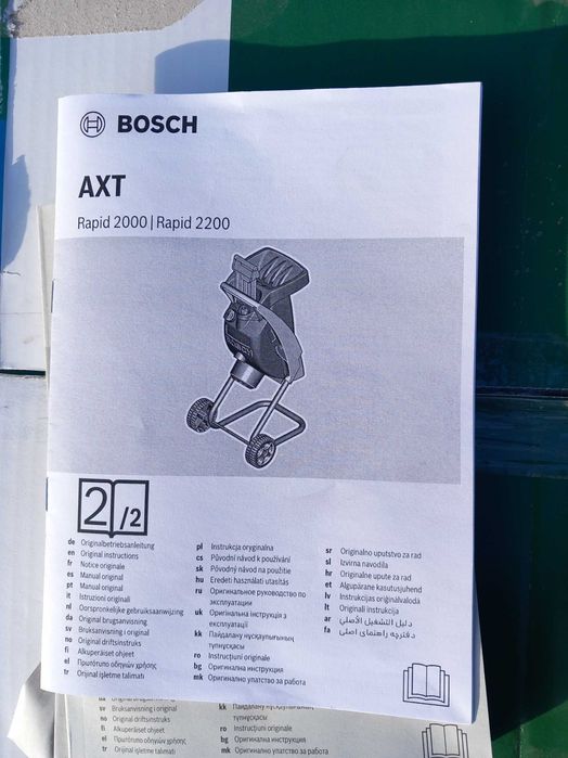 Дробилка BOSCH. 20 месеца остатъчна гаранция. Като нова.