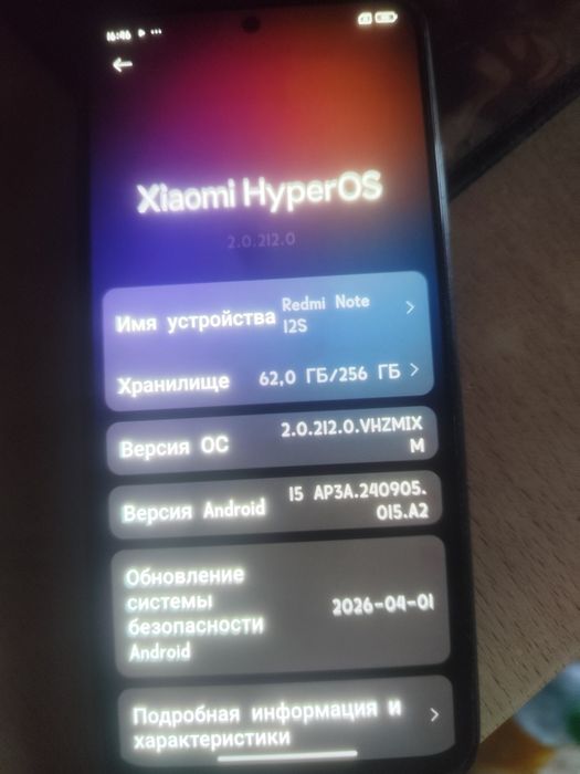 Redmi NOT 12 S256/GB